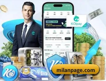 米兰 APP