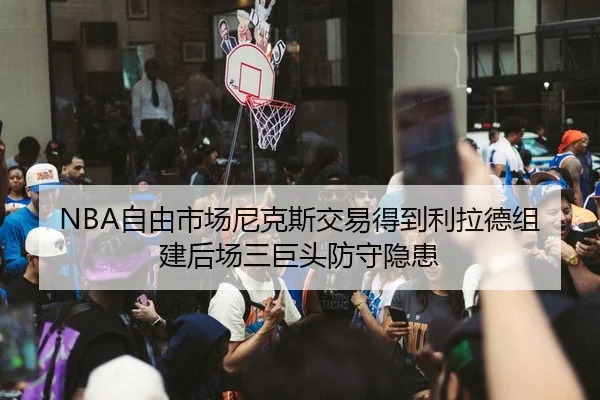 zi-you-shi-chang-ni-ke-si-jiao-yi-de-dao-li-la-de-zu-jian-hou-chang-san-ju-tou-fang-shou-yin-huan-2-510.jpg